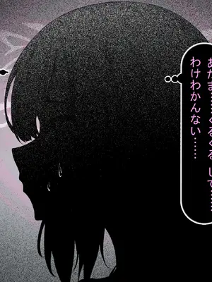 [れとりっく] エルフ嫁の催○堕ち～ なろう系ハーレムのメスたちはデカチン催○セックスでブサイク堕ちする_018