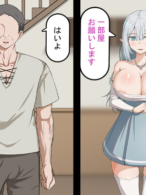 [れとりっく] エルフ嫁の催○堕ち～ なろう系ハーレムのメスたちはデカチン催○セックスでブサイク堕ちする_011