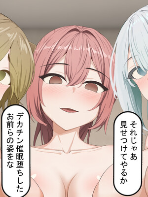 [れとりっく] エルフ嫁の催○堕ち～ なろう系ハーレムのメスたちはデカチン催○セックスでブサイク堕ちする_212