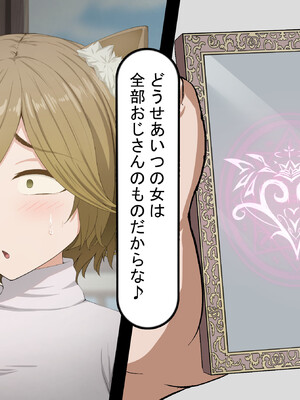 [れとりっく] エルフ嫁の催○堕ち～ なろう系ハーレムのメスたちはデカチン催○セックスでブサイク堕ちする_169