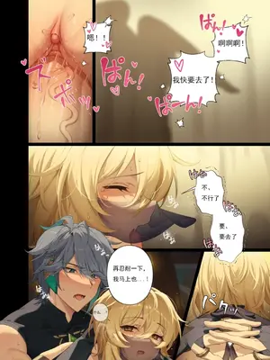 [IA1010] まずは私を注文して (原神) [jojo个人机翻] [無修正]_24