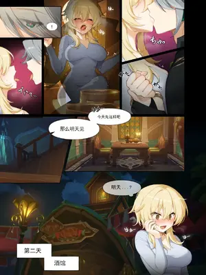 [IA1010] まずは私を注文して (原神) [jojo个人机翻] [無修正]_07