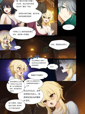 [IA1010] まずは私を注文して (原神) [jojo个人机翻] [無修正]_05