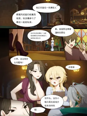 [IA1010] まずは私を注文して (原神) [jojo个人机翻] [無修正]_04