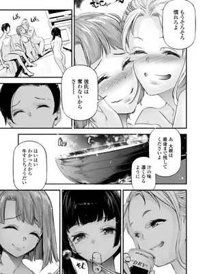 [じぇいく] 姫サーのヲタ [DL版]_149