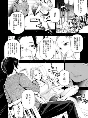[じぇいく] 姫サーのヲタ [DL版]_038