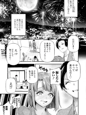 [じぇいく] 姫サーのヲタ [DL版]_021