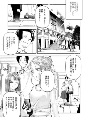 [じぇいく] 姫サーのヲタ [DL版]_077