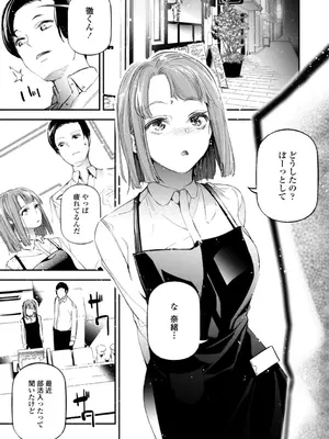 [じぇいく] 姫サーのヲタ [DL版]_031