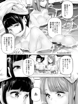[じぇいく] 姫サーのヲタ [DL版]_003