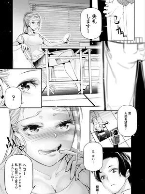 [じぇいく] 姫サーのヲタ [DL版]_037