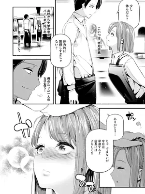 [じぇいく] 姫サーのヲタ [DL版]_032