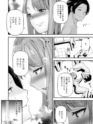 [じぇいく] 姫サーのヲタ [DL版]_138
