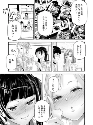 [じぇいく] 姫サーのヲタ [DL版]_187