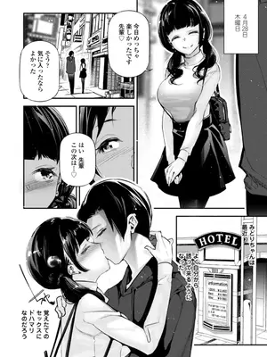 [じぇいく] 姫サーのヲタ [DL版]_116