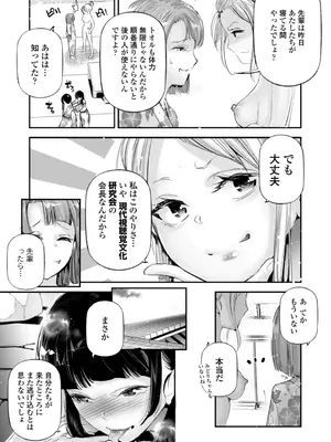 [じぇいく] 姫サーのヲタ [DL版]_007