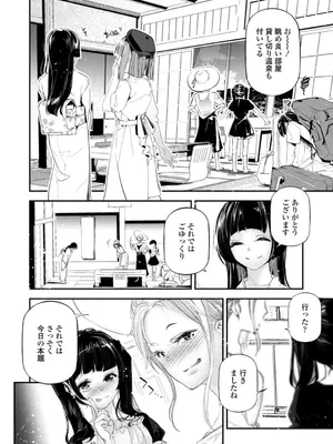 [じぇいく] 姫サーのヲタ [DL版]_174
