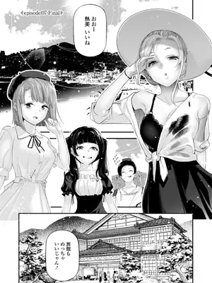 [じぇいく] 姫サーのヲタ [DL版]_173