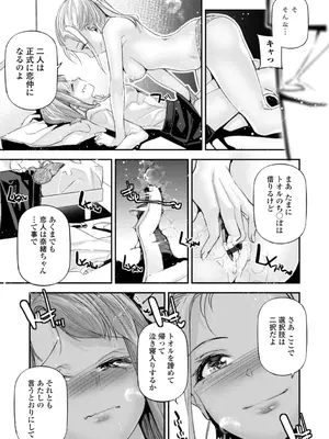 [じぇいく] 姫サーのヲタ [DL版]_057