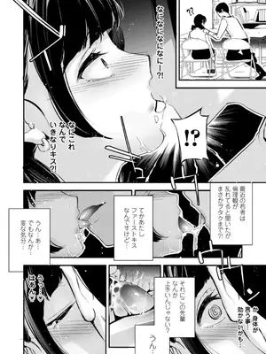 [じぇいく] 姫サーのヲタ [DL版]_084