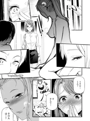 [じぇいく] 姫サーのヲタ [DL版]_053