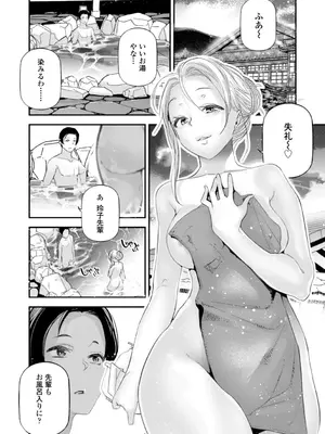 [じぇいく] 姫サーのヲタ [DL版]_182