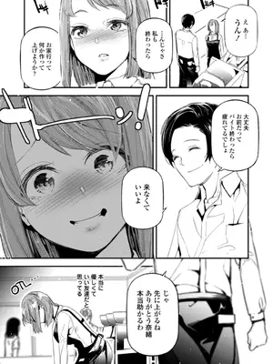 [じぇいく] 姫サーのヲタ [DL版]_033