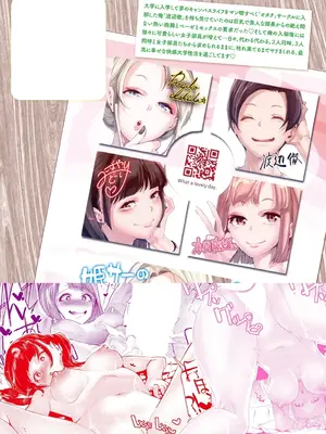 [じぇいく] 姫サーのヲタ [DL版]_210