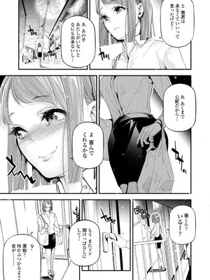 [じぇいく] 姫サーのヲタ [DL版]_051