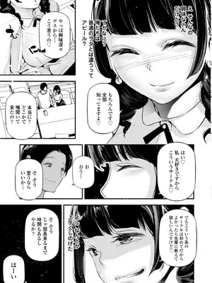 [じぇいく] 姫サーのヲタ [DL版]_083