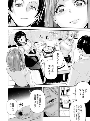 [じぇいく] 姫サーのヲタ [DL版]_128