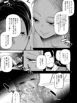 [じぇいく] 姫サーのヲタ [DL版]_039