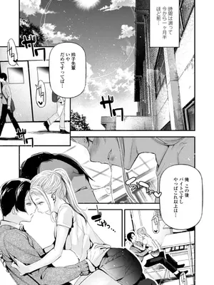 [じぇいく] 姫サーのヲタ [DL版]_025