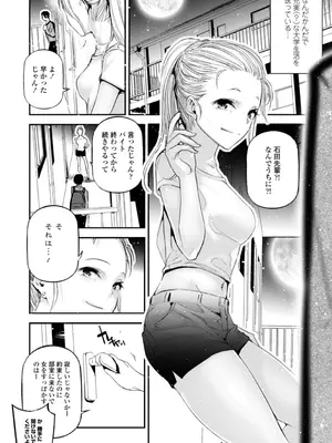 [じぇいく] 姫サーのヲタ [DL版]_034