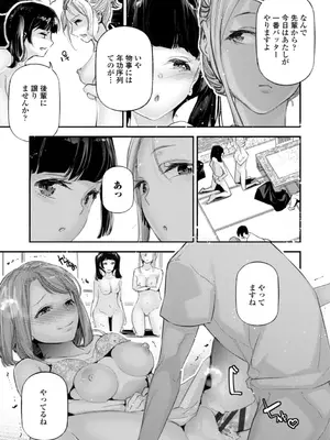 [じぇいく] 姫サーのヲタ [DL版]_177