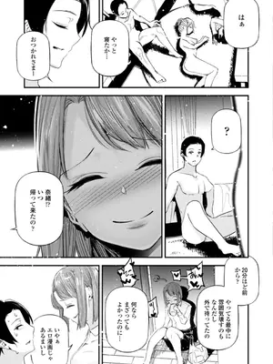 [じぇいく] 姫サーのヲタ [DL版]_137