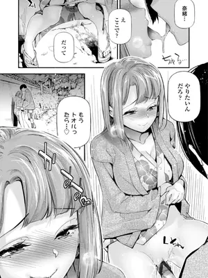 [じぇいく] 姫サーのヲタ [DL版]_015