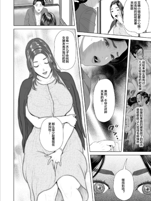 [灰同 (灰司)] 僕がお母さんとこんなことになっちゃう話 9 禁欲編 [中国翻訳]_00010