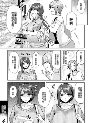 [綾枷家の猫 (綾枷ちよこ、綾枷りべり)] 万引き人妻総集編 [中文] [無修正]_006