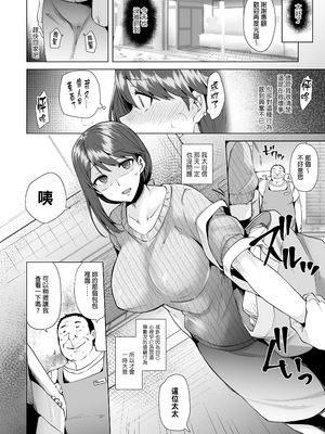 [綾枷家の猫 (綾枷ちよこ、綾枷りべり)] 万引き人妻総集編 [中文] [無修正]_007