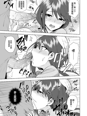 [綾枷家の猫 (綾枷ちよこ、綾枷りべり)] 万引き人妻総集編 [中文] [無修正]_026