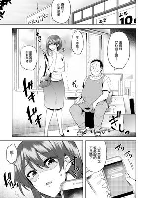 [綾枷家の猫 (綾枷ちよこ、綾枷りべり)] 万引き人妻総集編 [中文] [無修正]_040