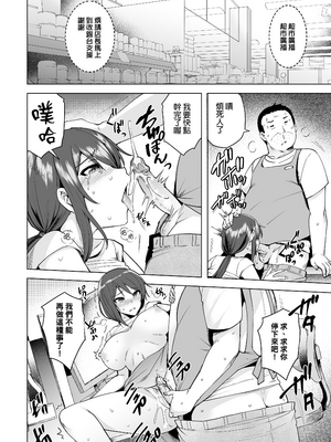 [綾枷家の猫 (綾枷ちよこ、綾枷りべり)] 万引き人妻総集編 [中文] [無修正]_043