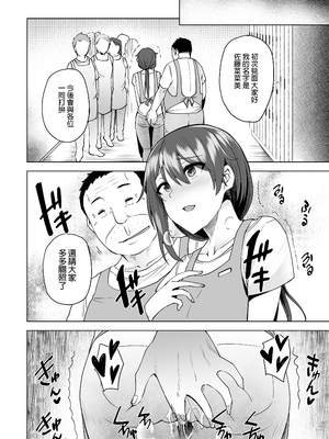 [綾枷家の猫 (綾枷ちよこ、綾枷りべり)] 万引き人妻総集編 [中文] [無修正]_047