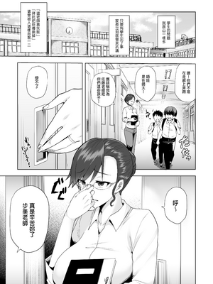 [綾枷家の猫 (綾枷ちよこ、綾枷りべり)] 万引き人妻総集編 [中文] [無修正]_050