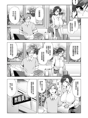 [綾枷家の猫 (綾枷ちよこ、綾枷りべり)] 万引き人妻総集編 [中文] [無修正]_051
