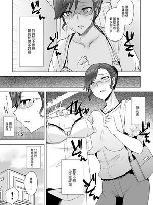 [綾枷家の猫 (綾枷ちよこ、綾枷りべり)] 万引き人妻総集編 [中文] [無修正]_054