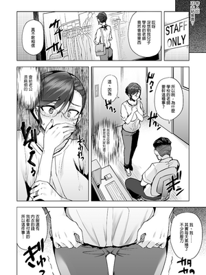 [綾枷家の猫 (綾枷ちよこ、綾枷りべり)] 万引き人妻総集編 [中文] [無修正]_055
