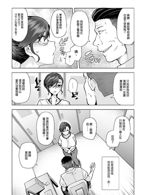 [綾枷家の猫 (綾枷ちよこ、綾枷りべり)] 万引き人妻総集編 [中文] [無修正]_056