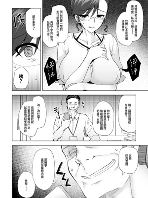 [綾枷家の猫 (綾枷ちよこ、綾枷りべり)] 万引き人妻総集編 [中文] [無修正]_057